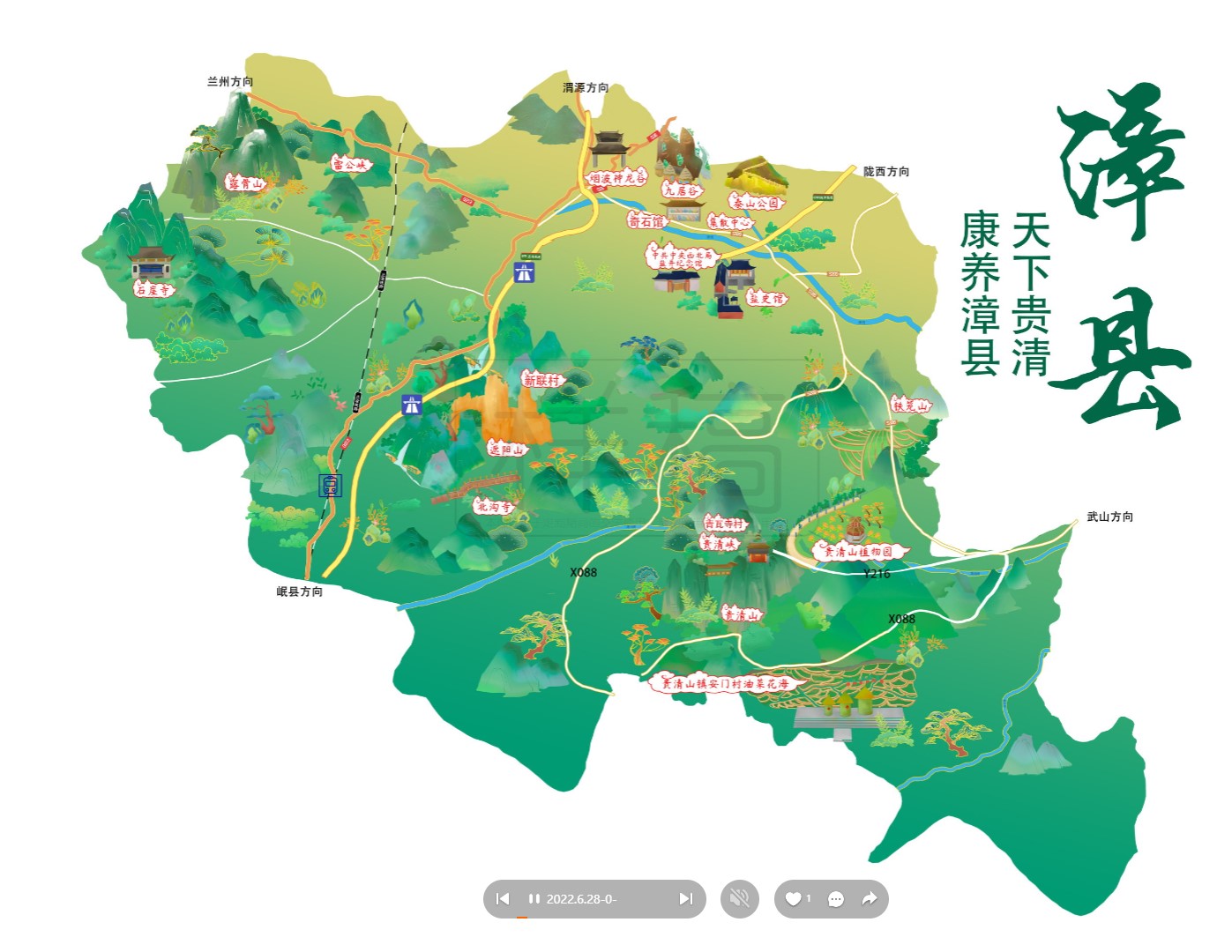 工业园区漳县手绘地图